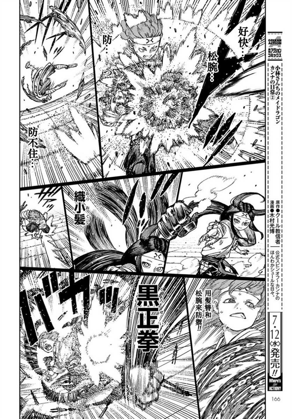 第100话