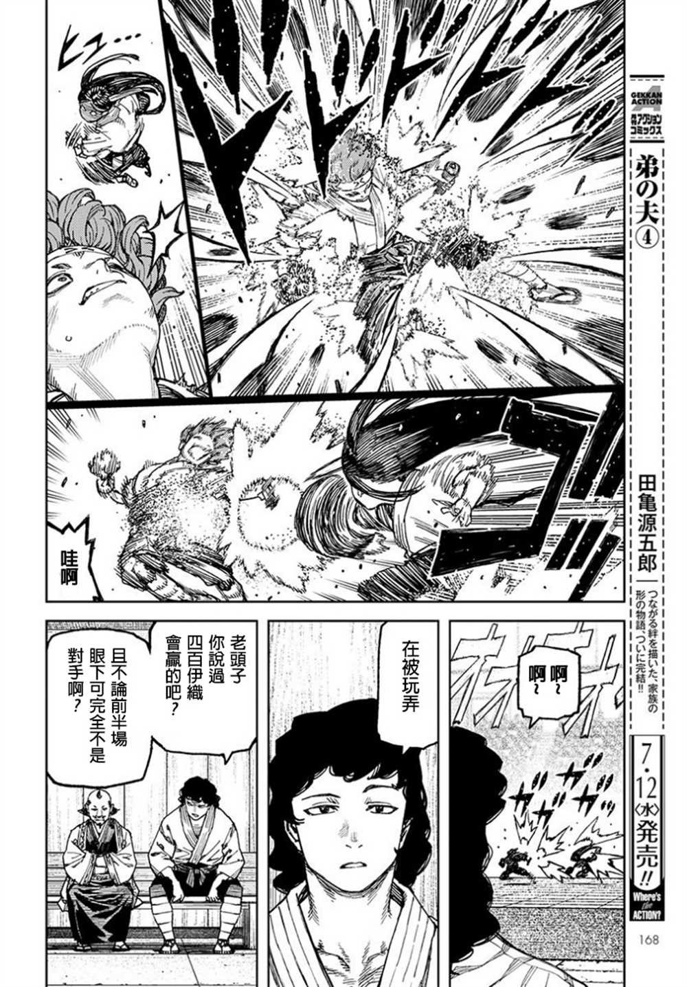 第100话