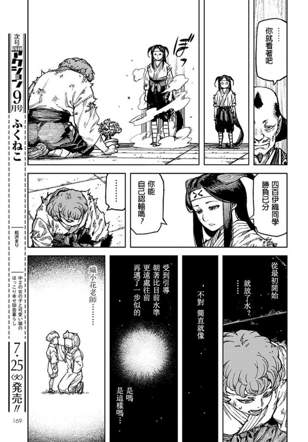 第100话