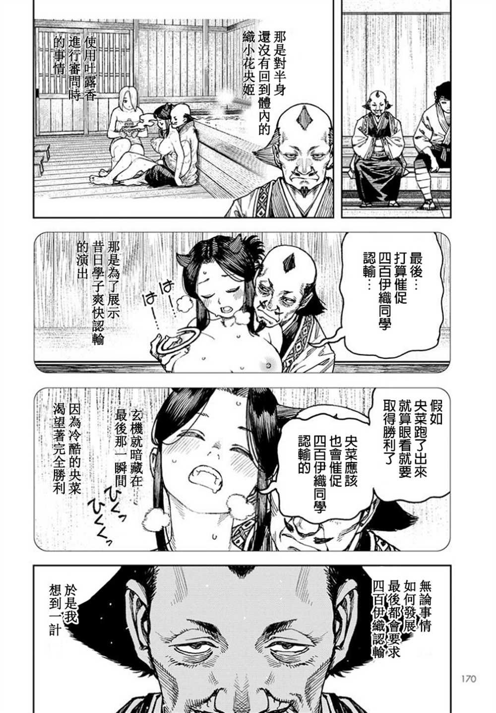 第100话