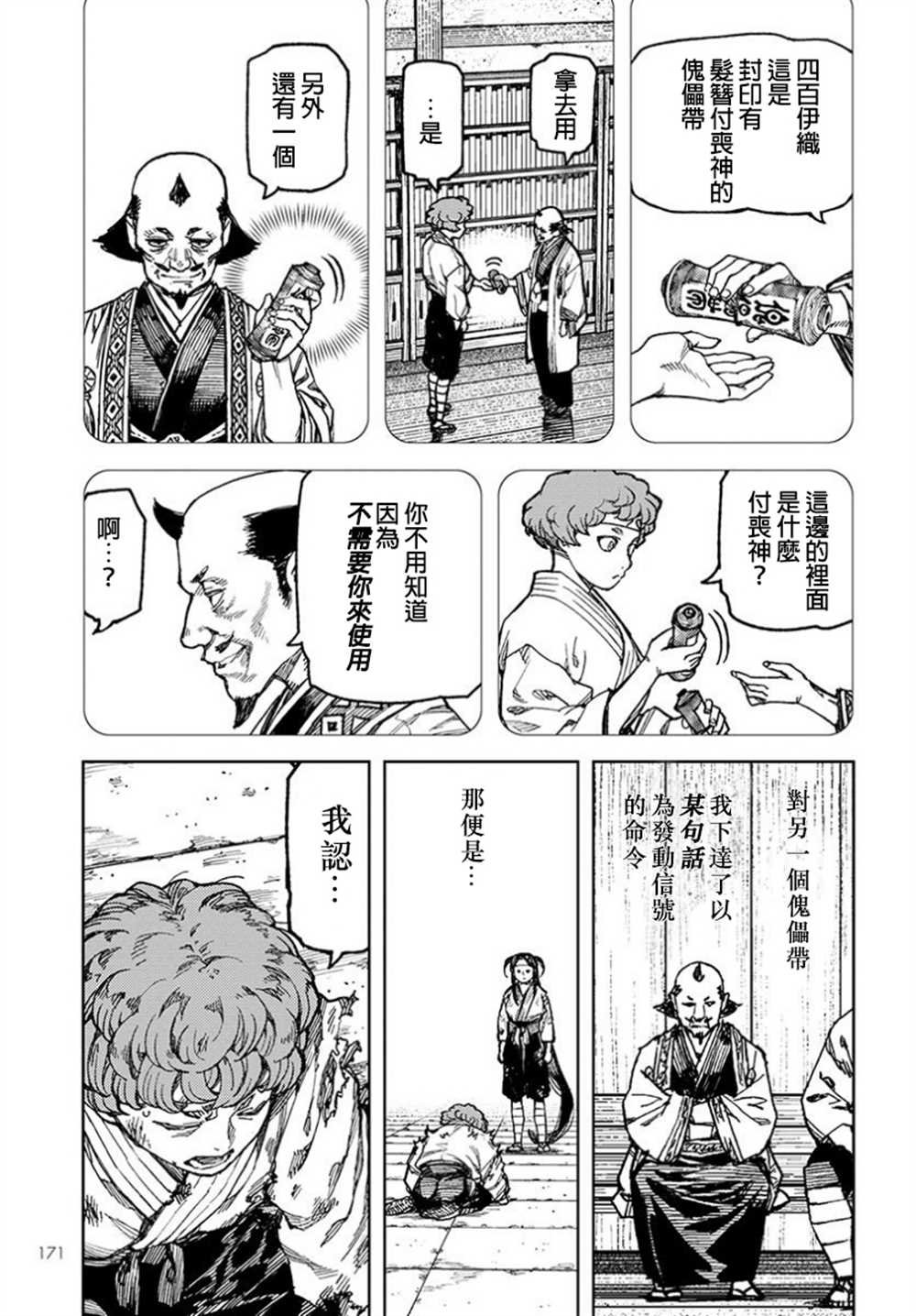 第100话