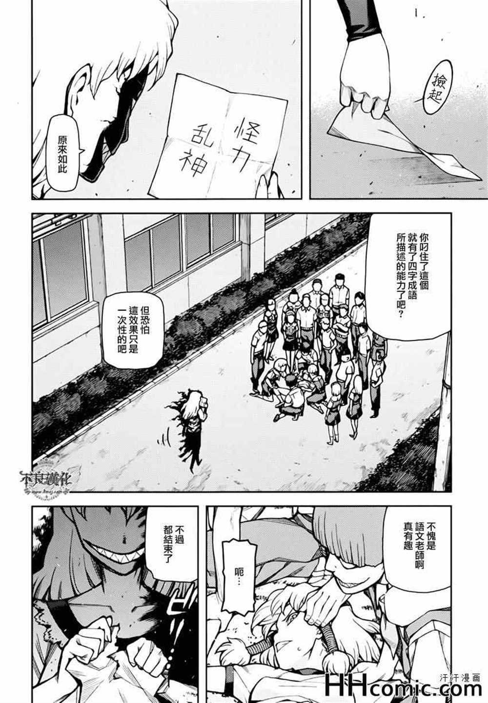 第46话