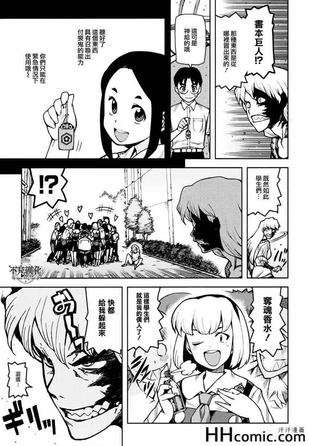 第46话