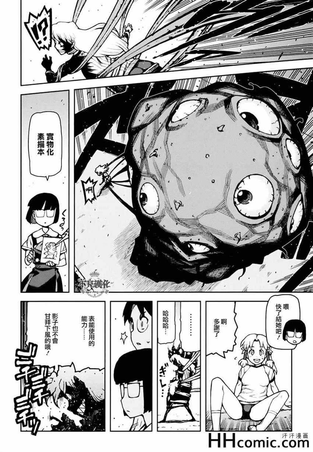 第46话