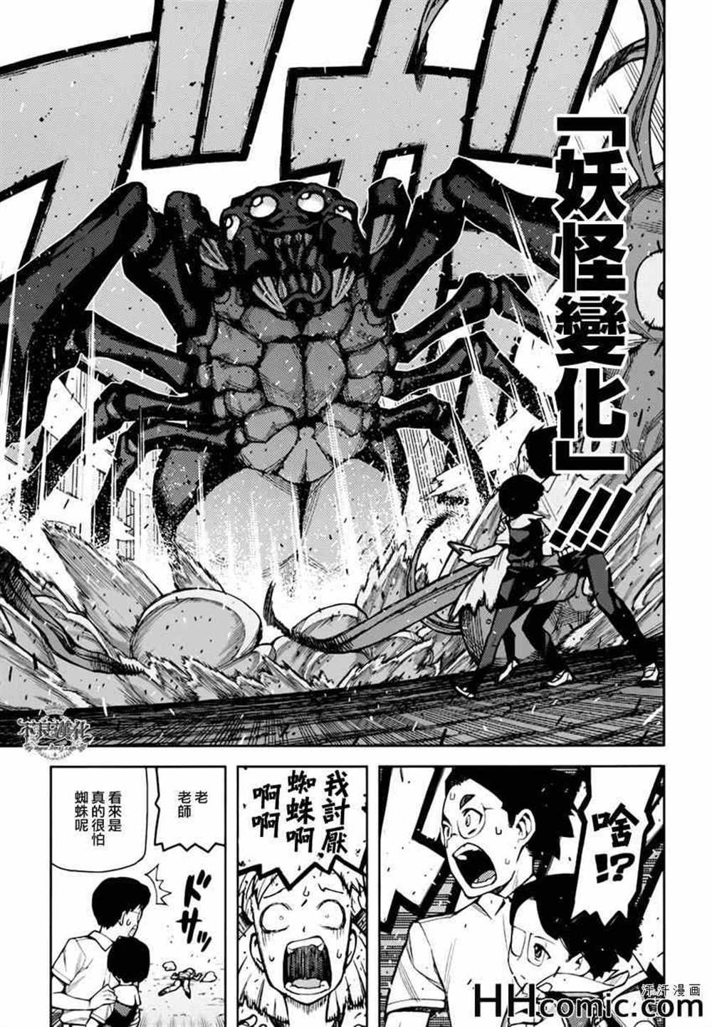 第46话