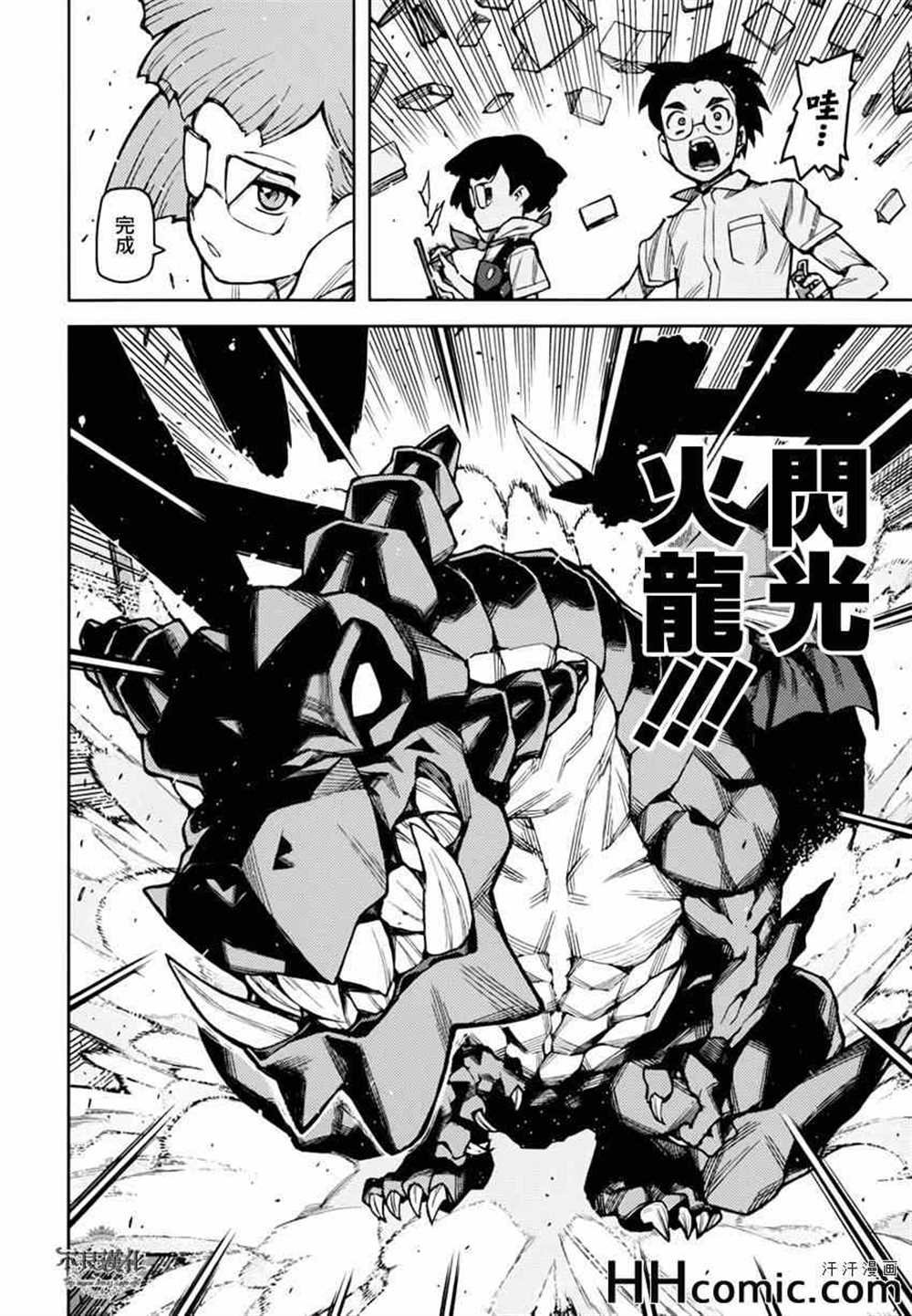 第46话