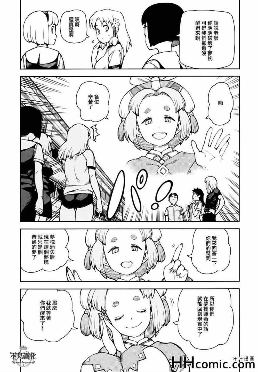 第46话