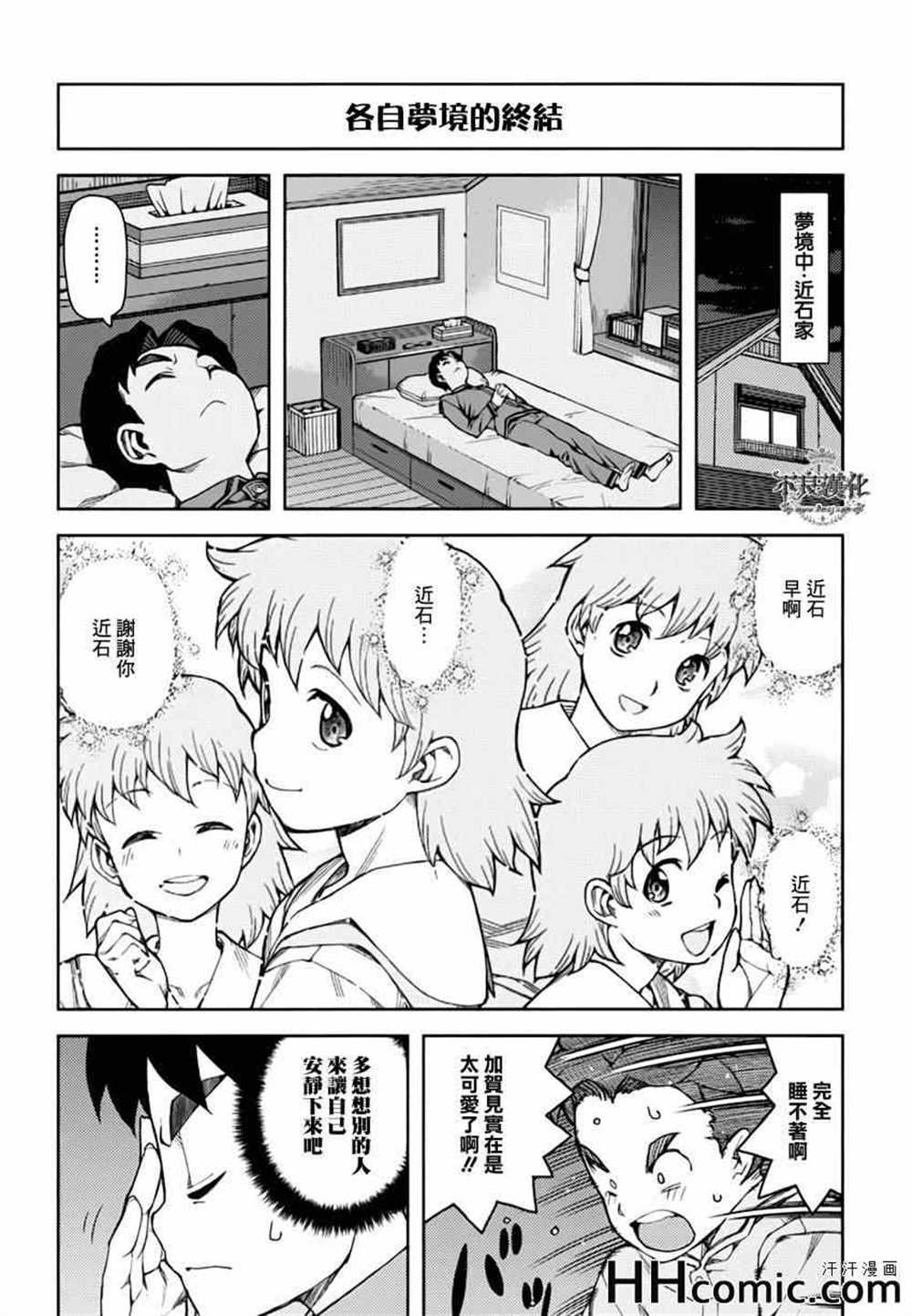 第46话