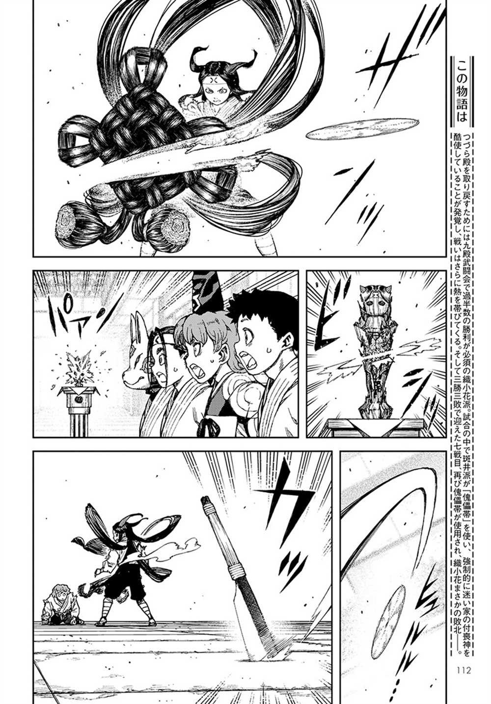 第101话