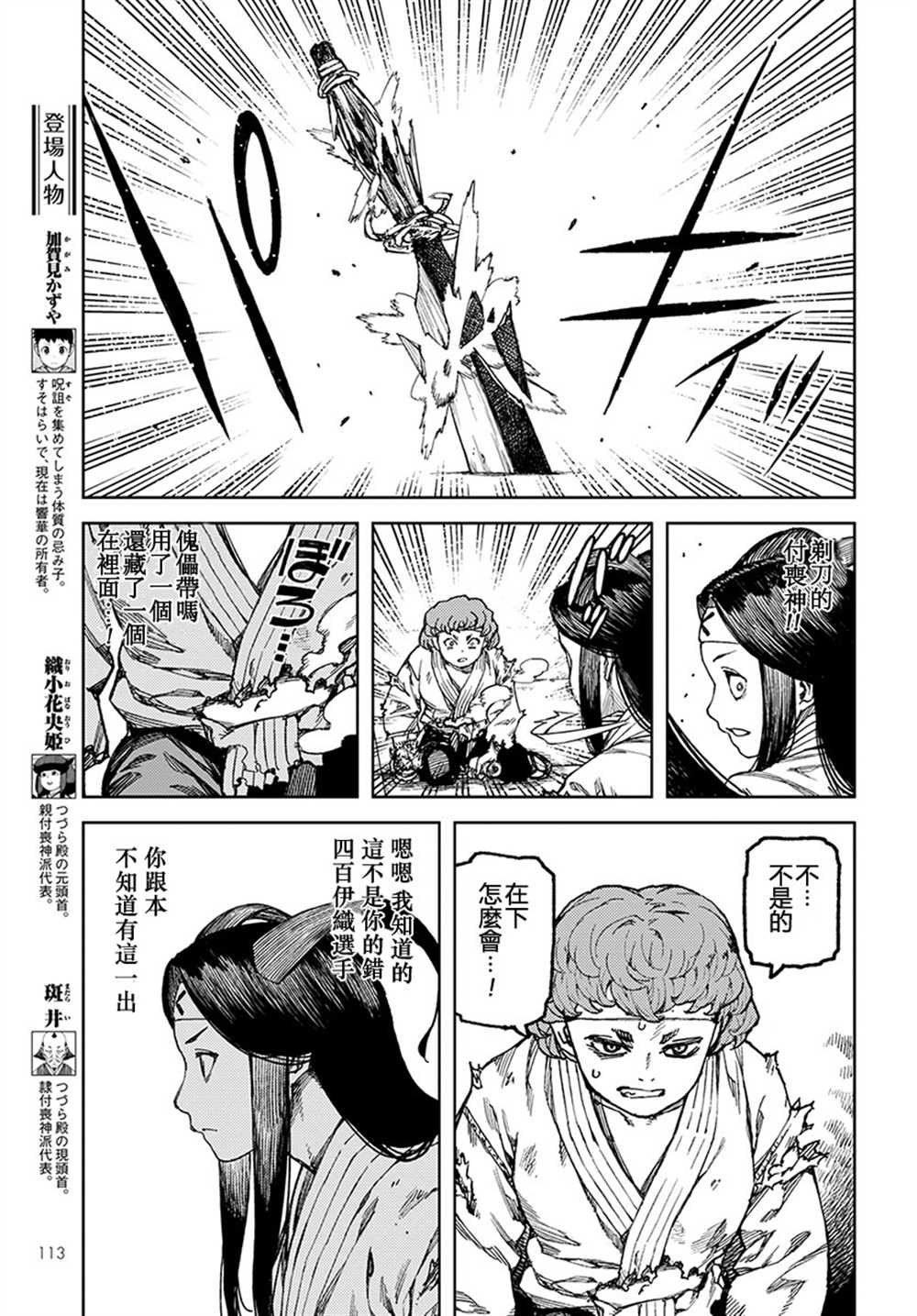 第101话