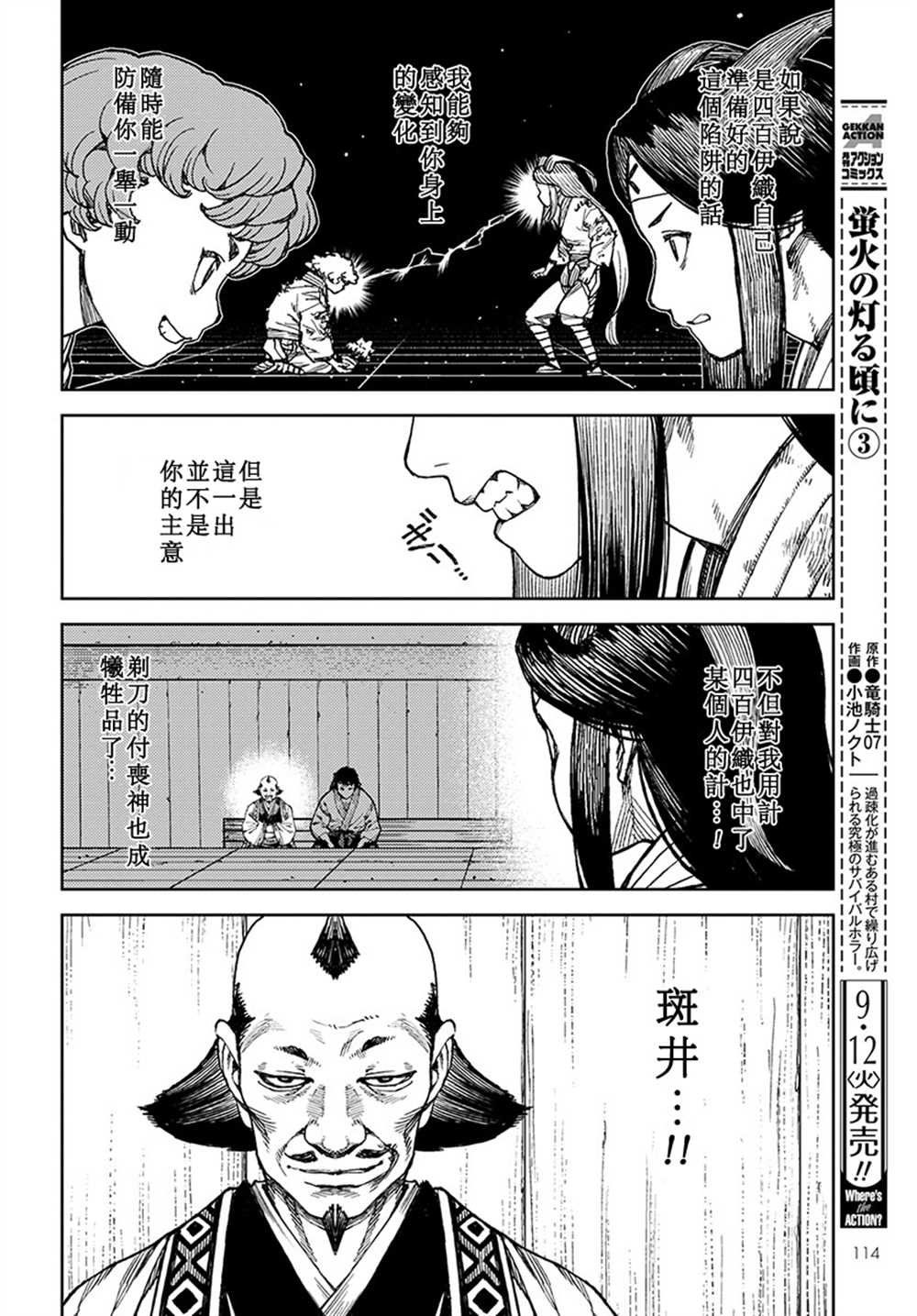第101话