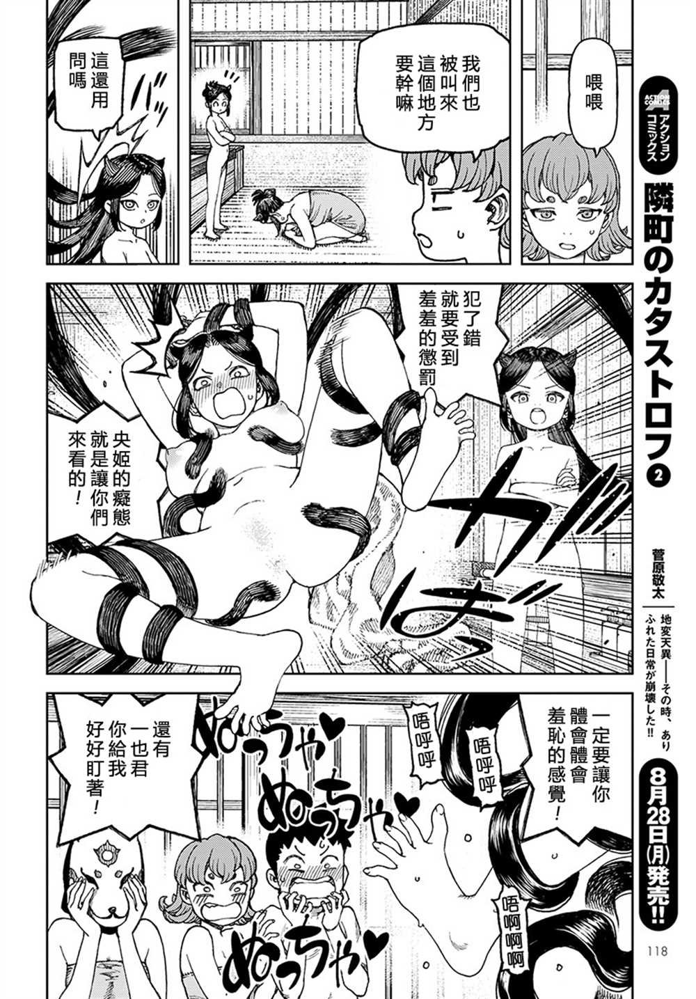 第101话