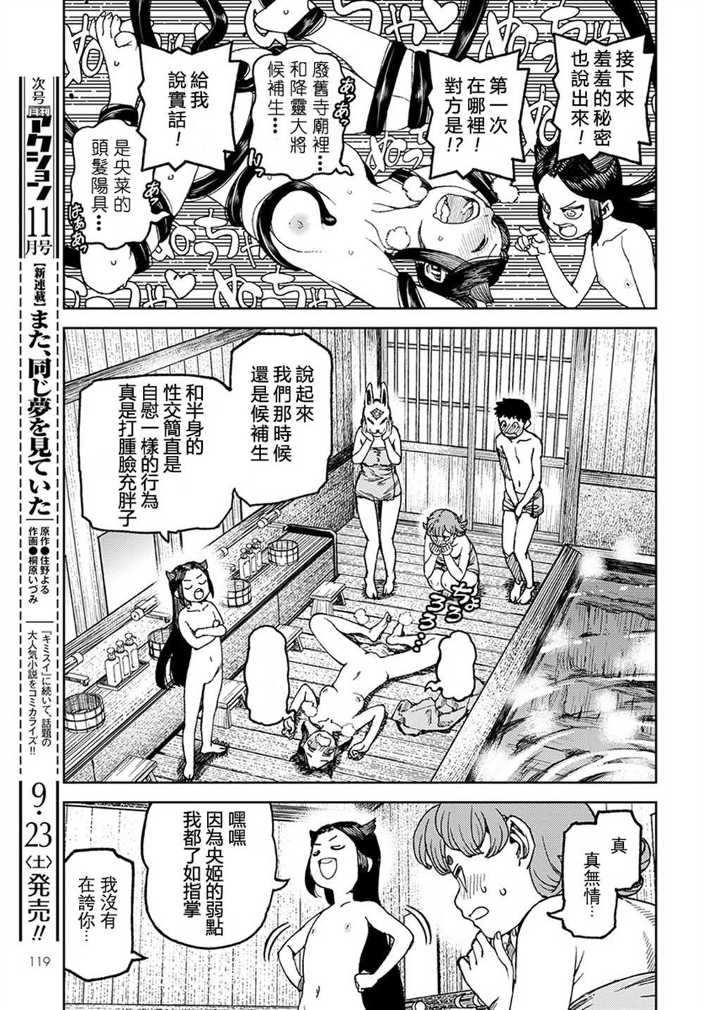 第101话