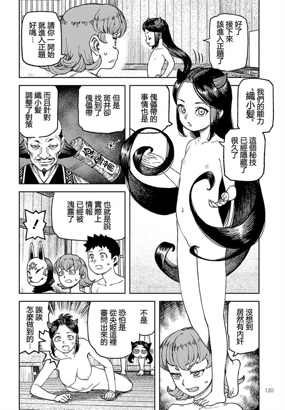 第101话