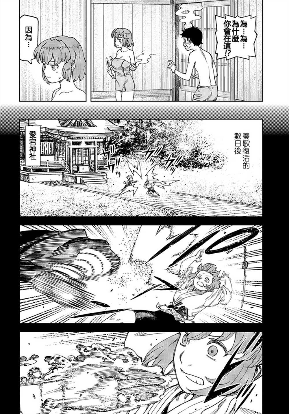 第101话