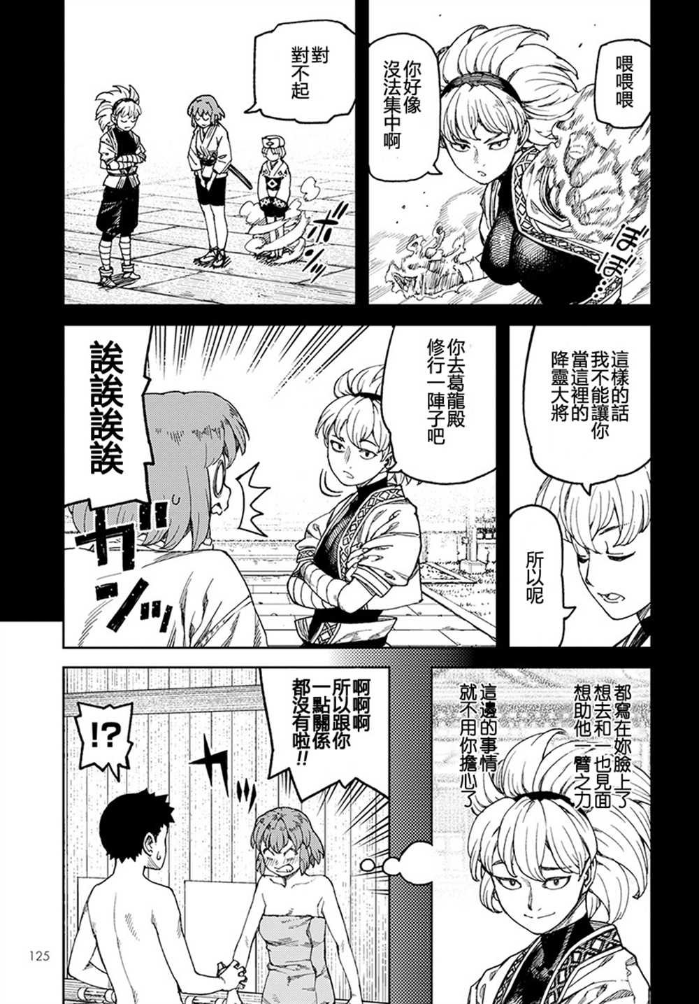 第101话