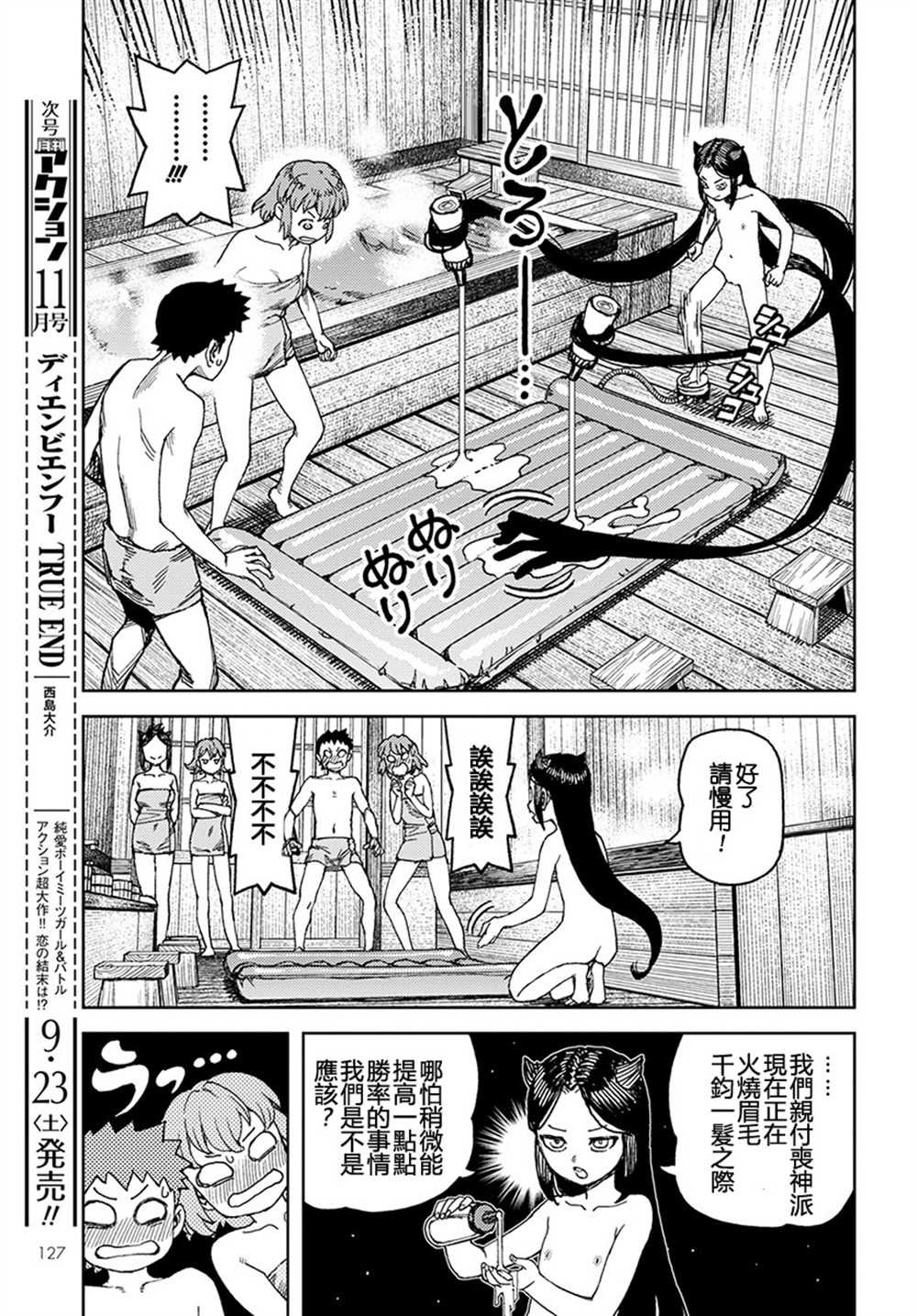第101话