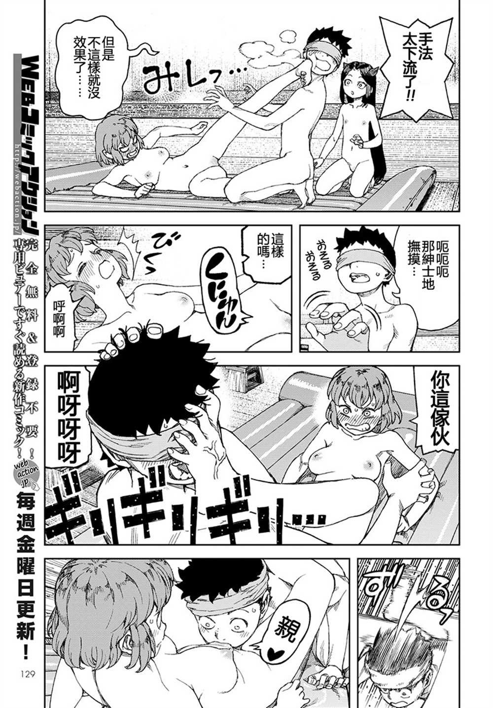 第101话