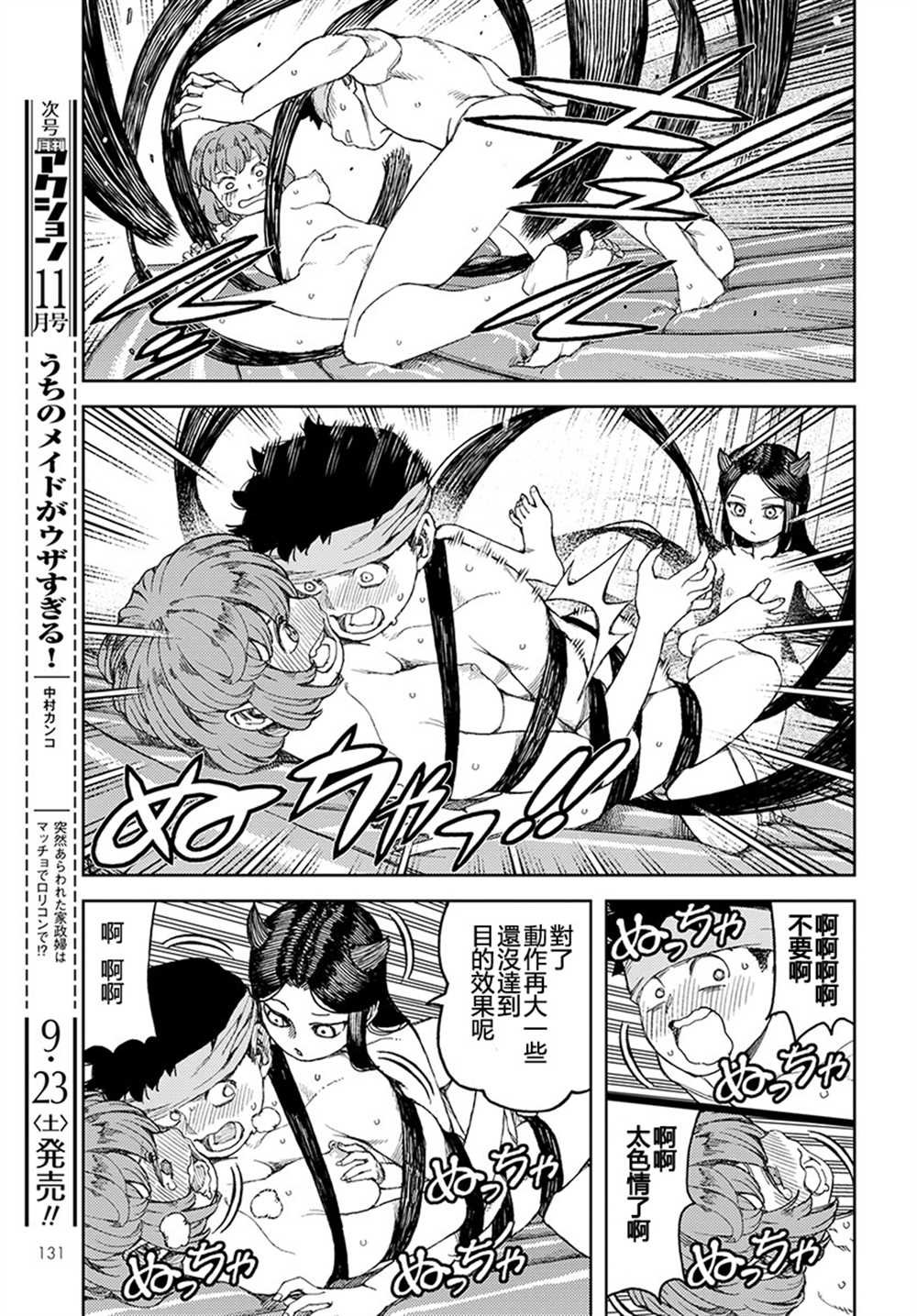 第101话