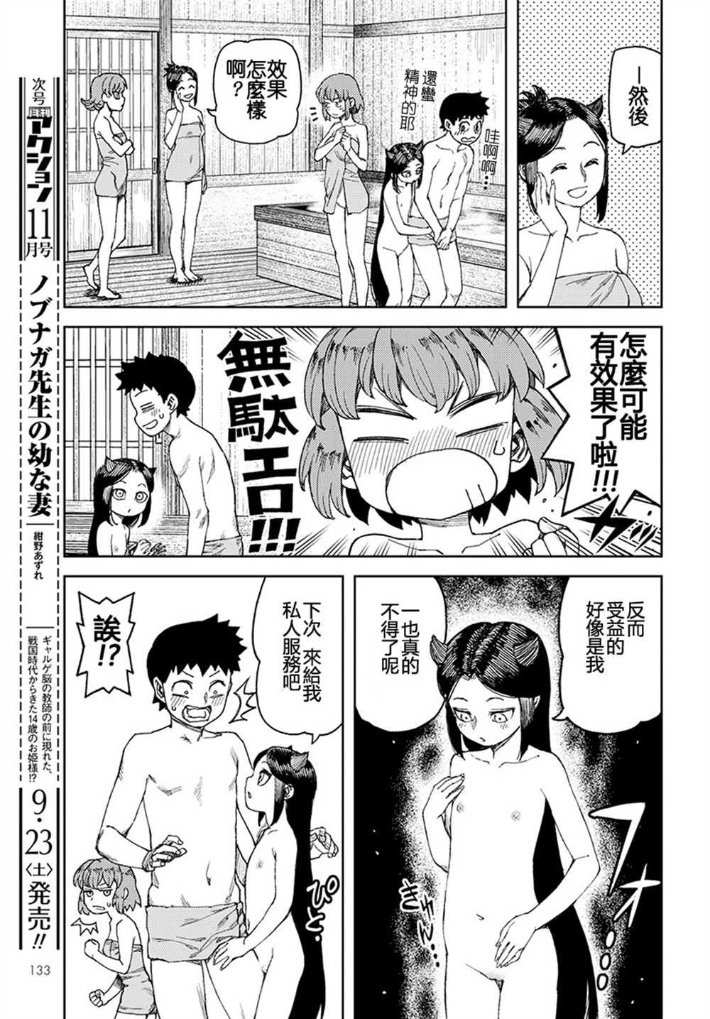 第101话