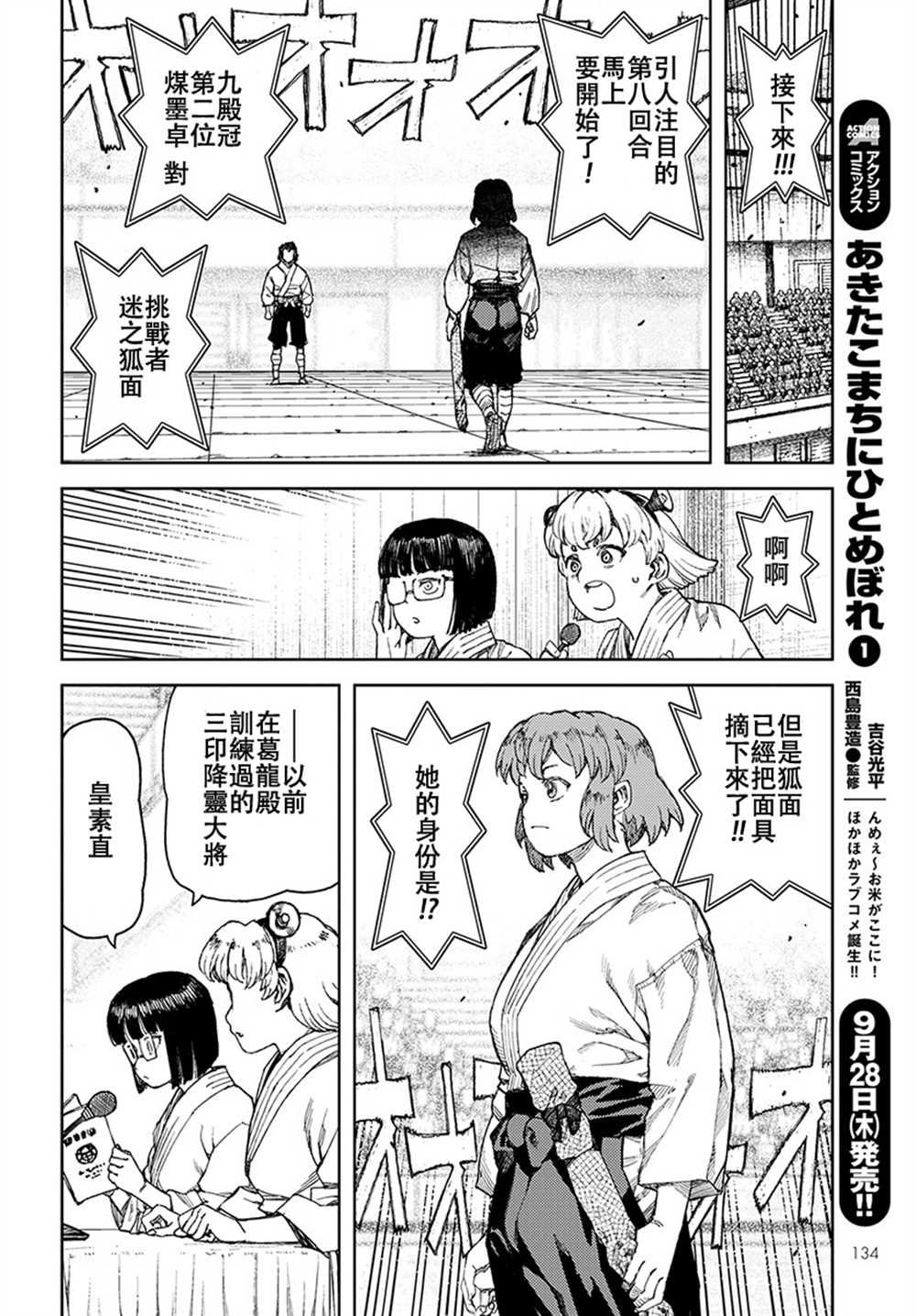 第101话