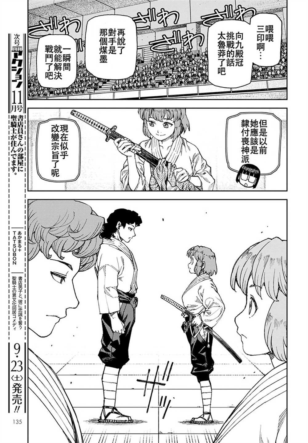 第101话