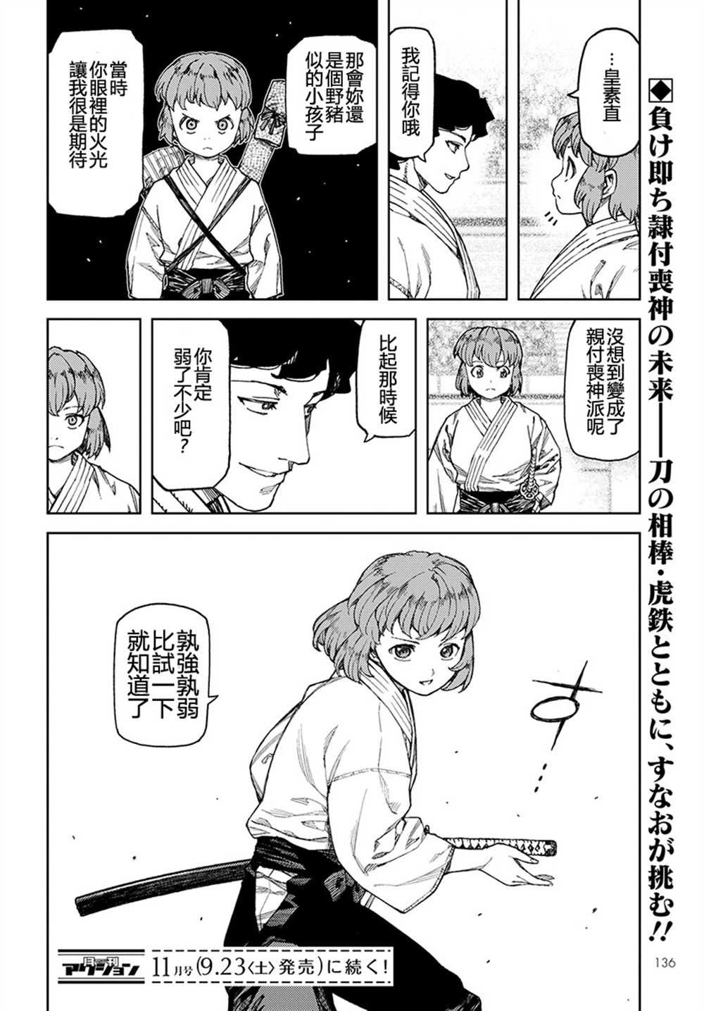 第101话