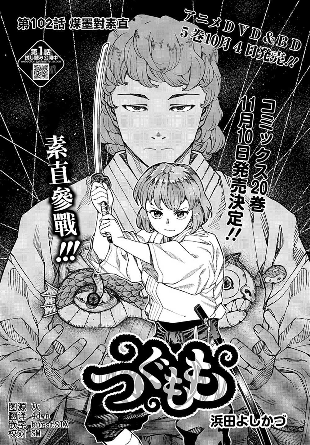 第102话