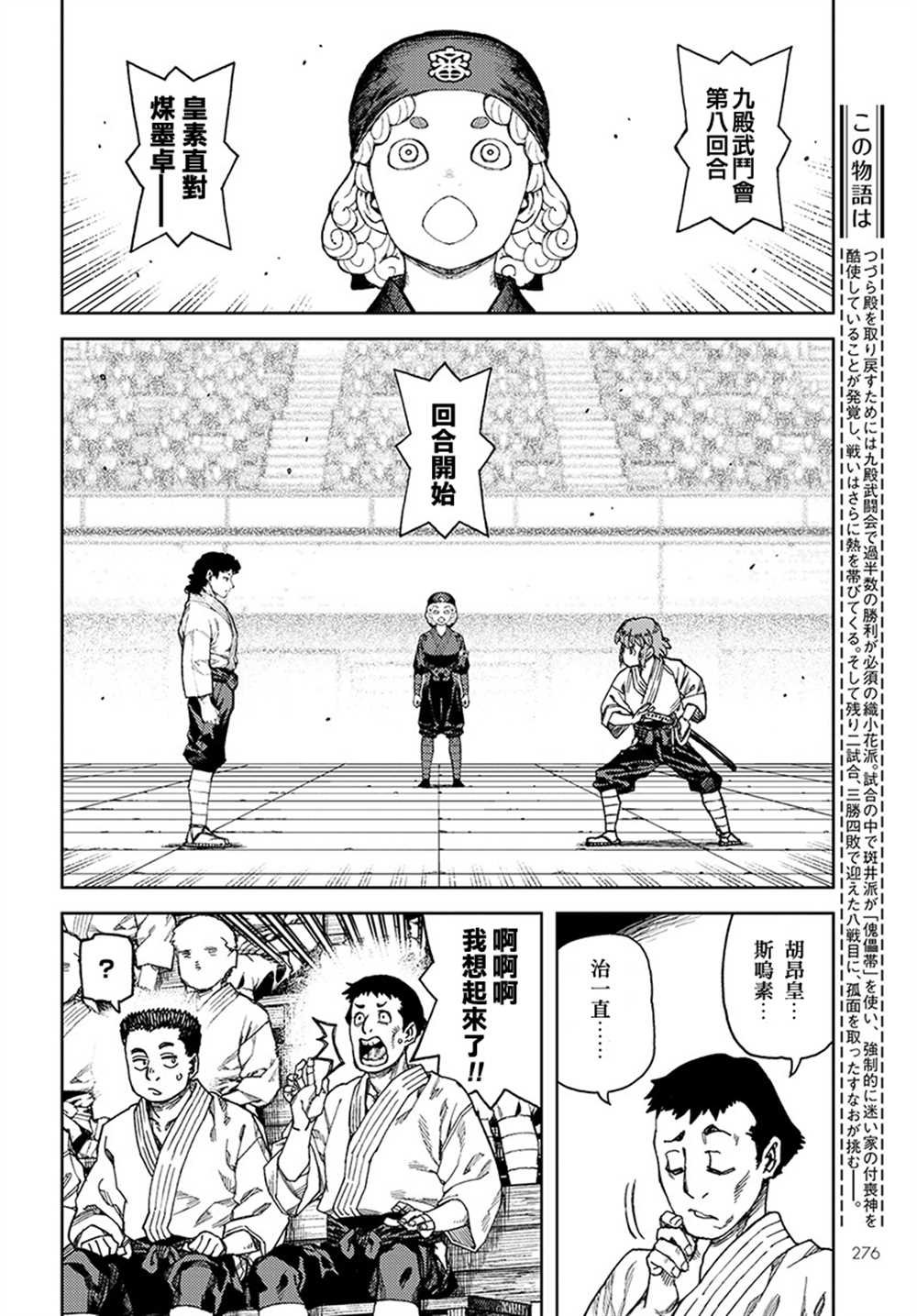 第102话