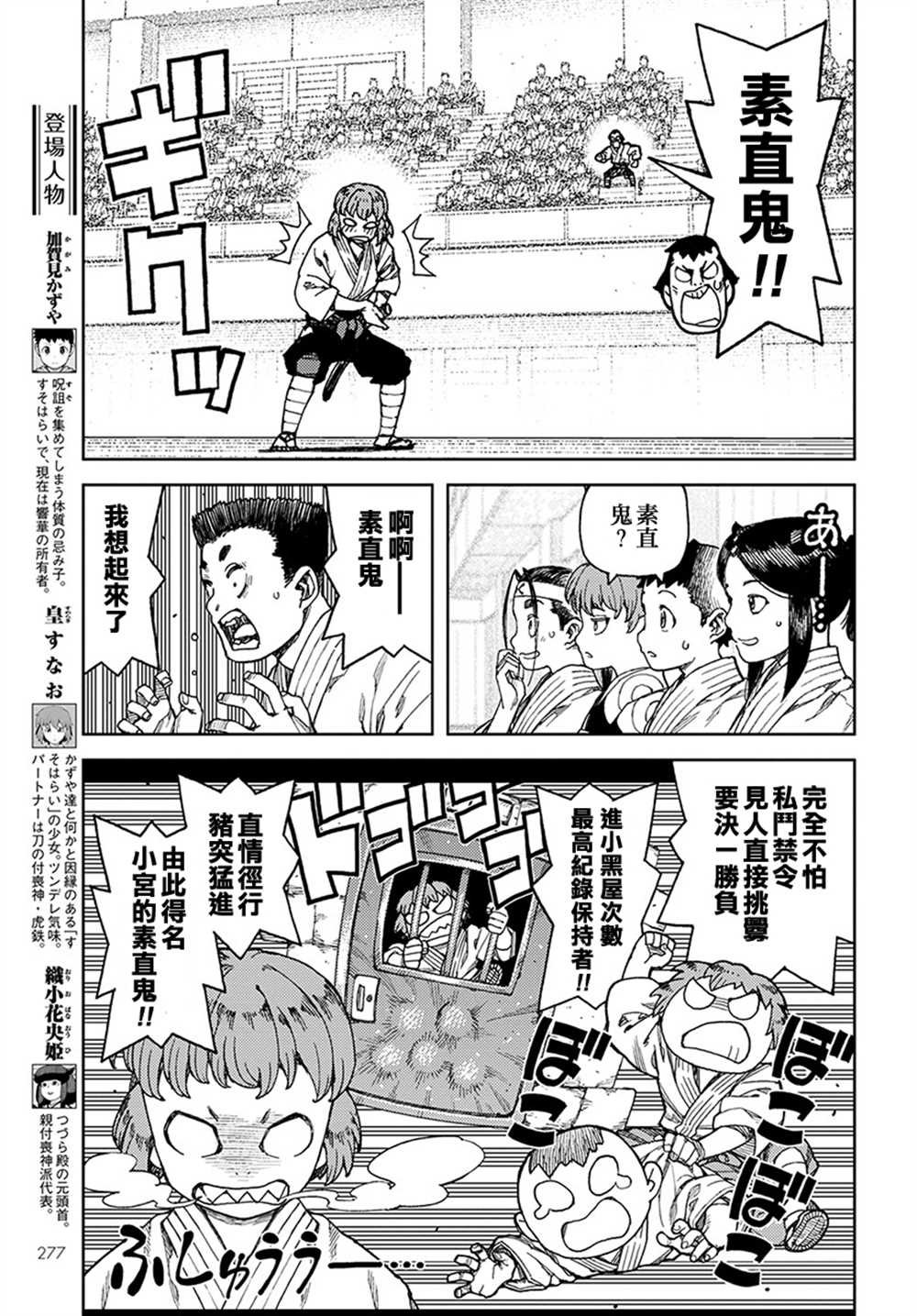 第102话