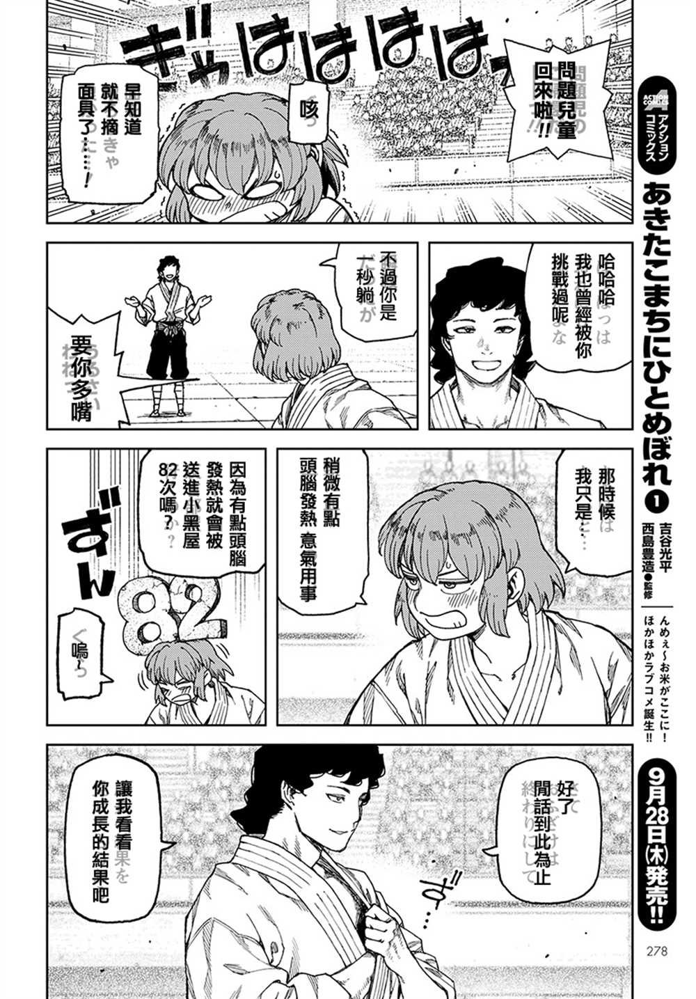 第102话