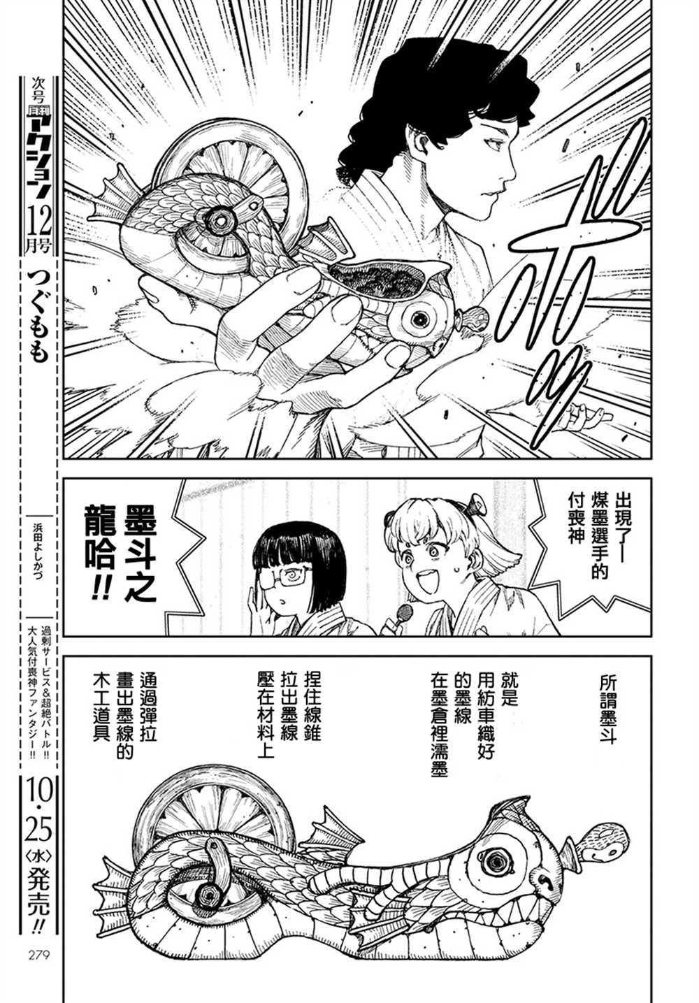 第102话