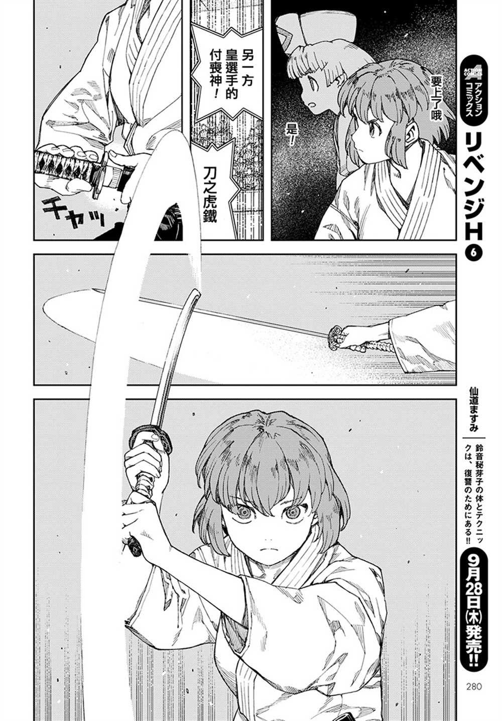 第102话