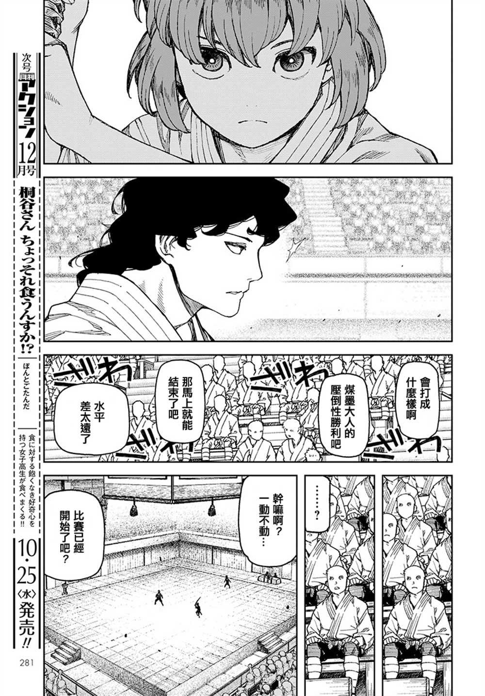 第102话