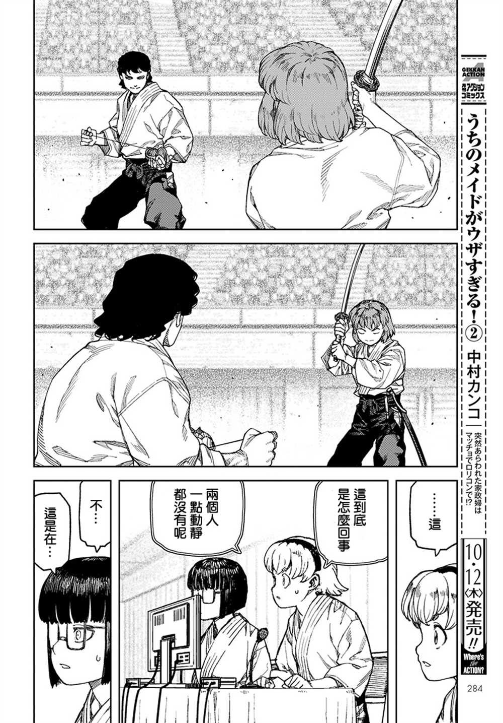 第102话