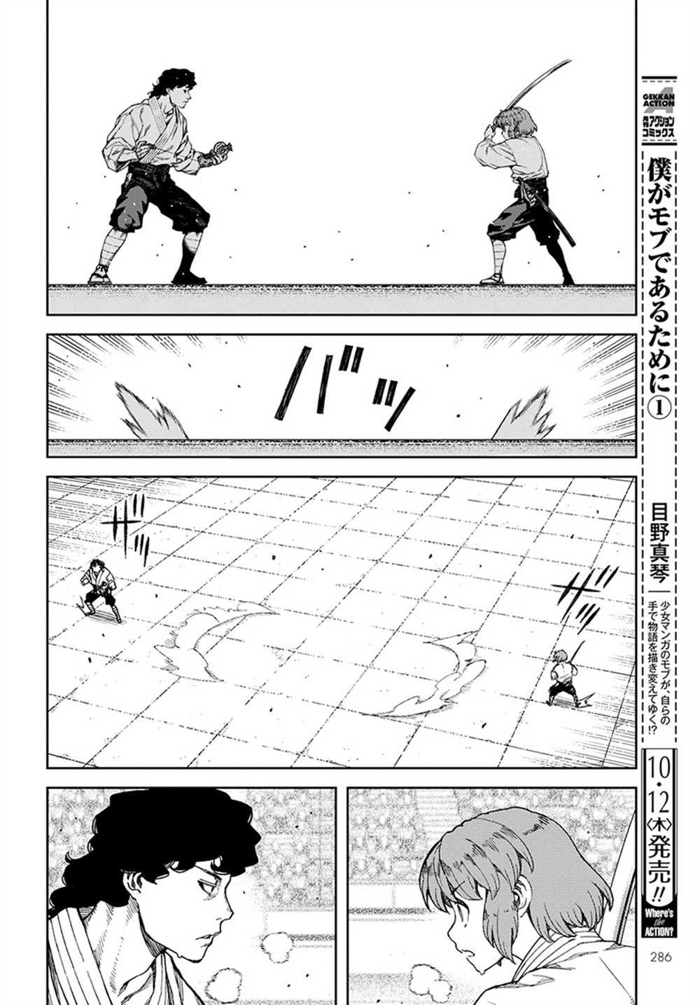 第102话