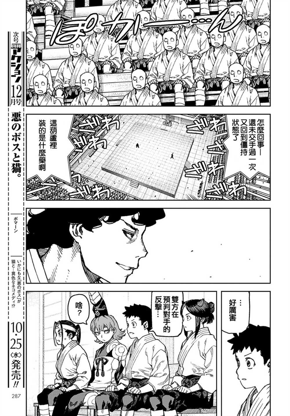 第102话