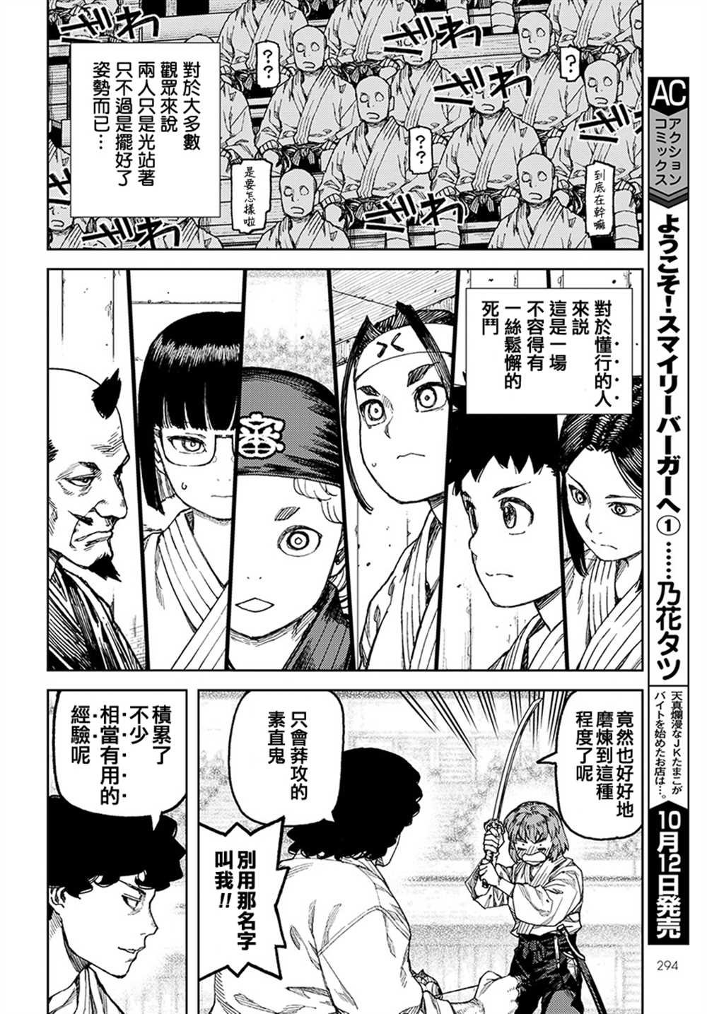 第102话