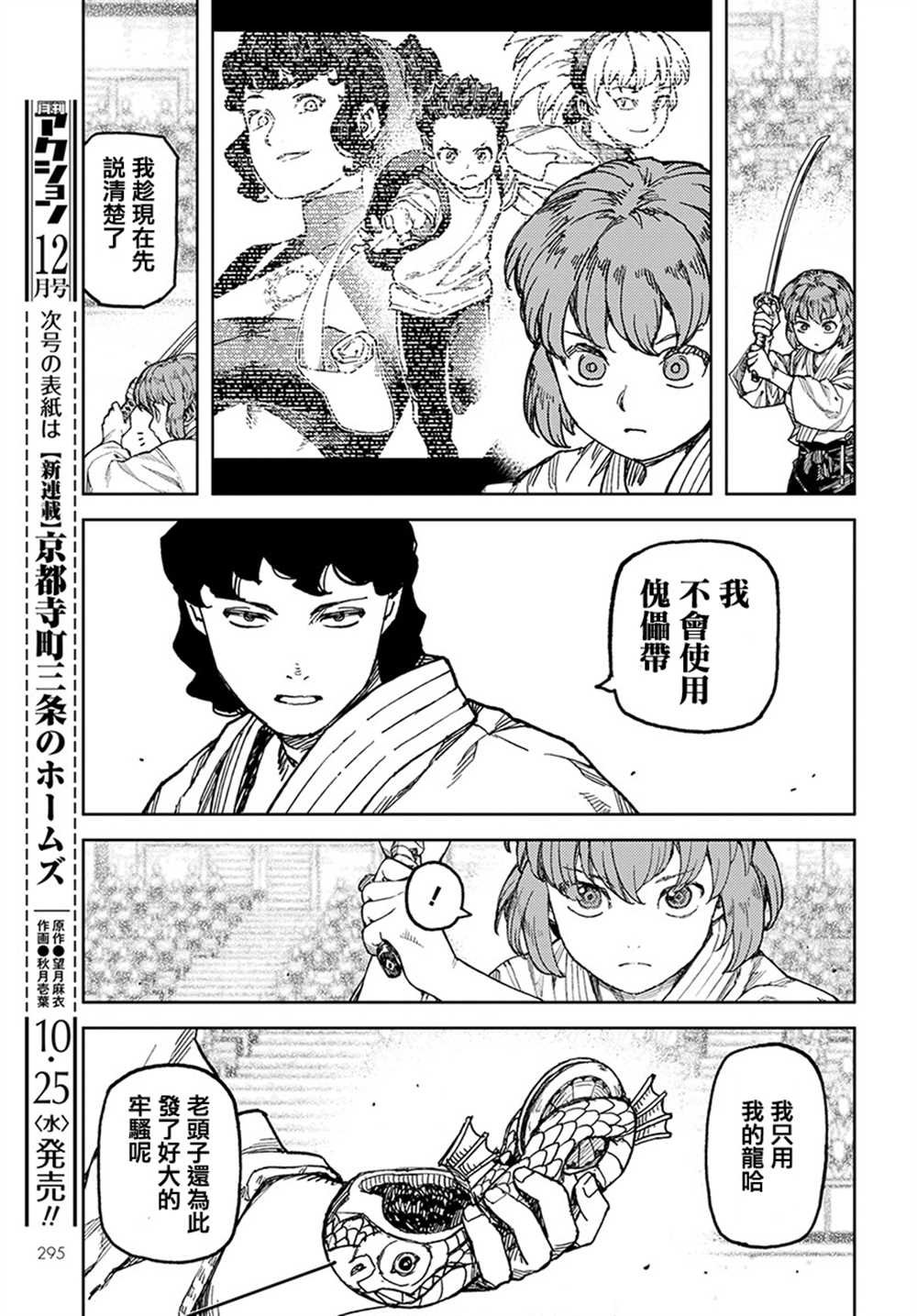 第102话