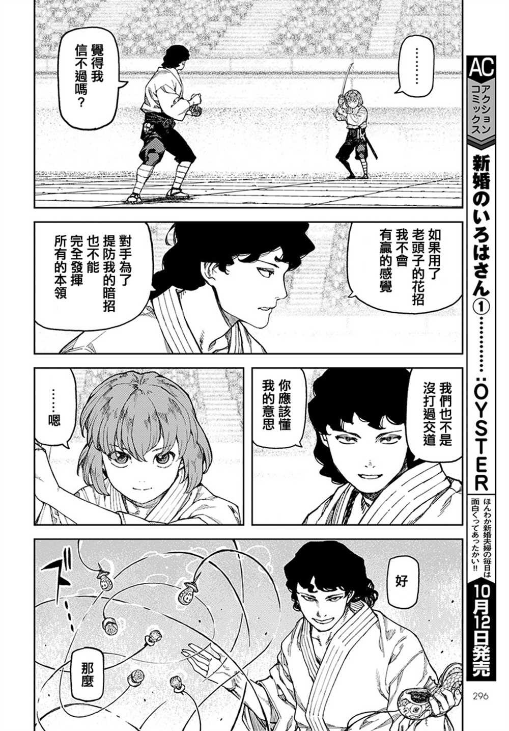 第102话