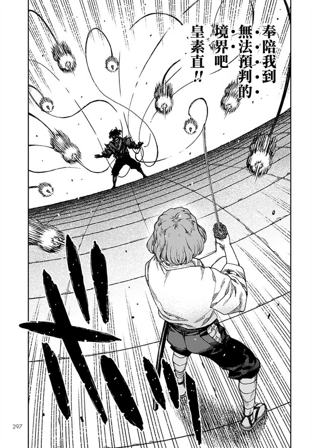 第102话