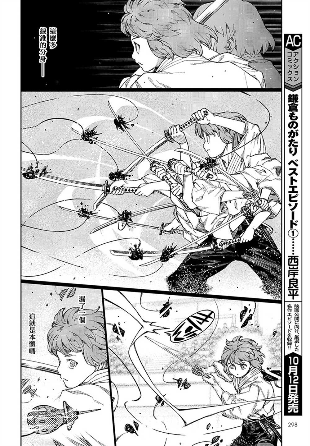 第102话