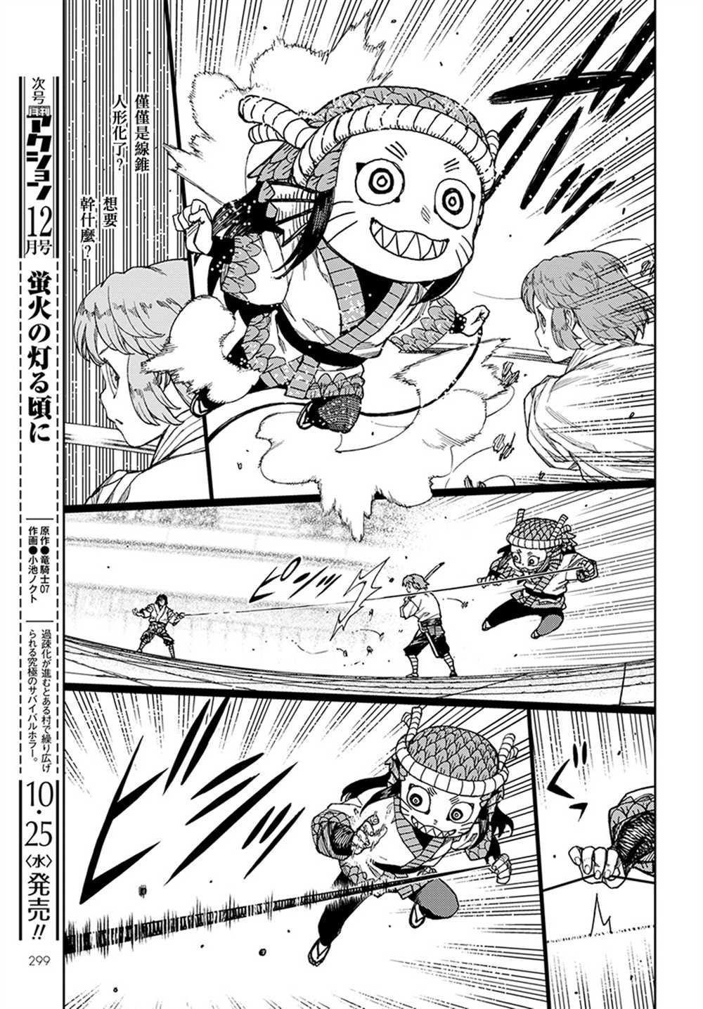 第102话