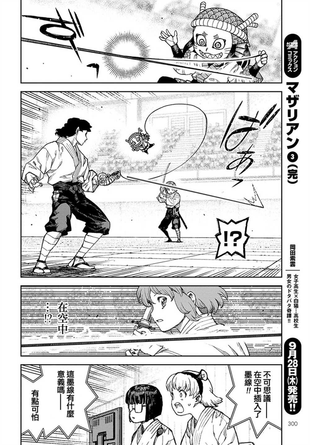 第102话