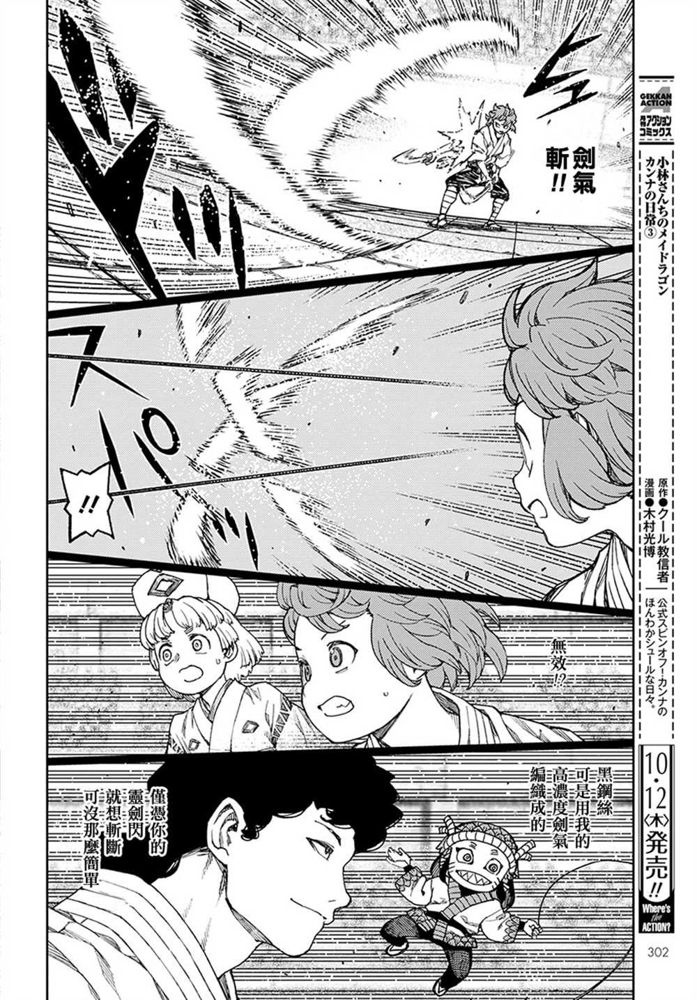 第102话