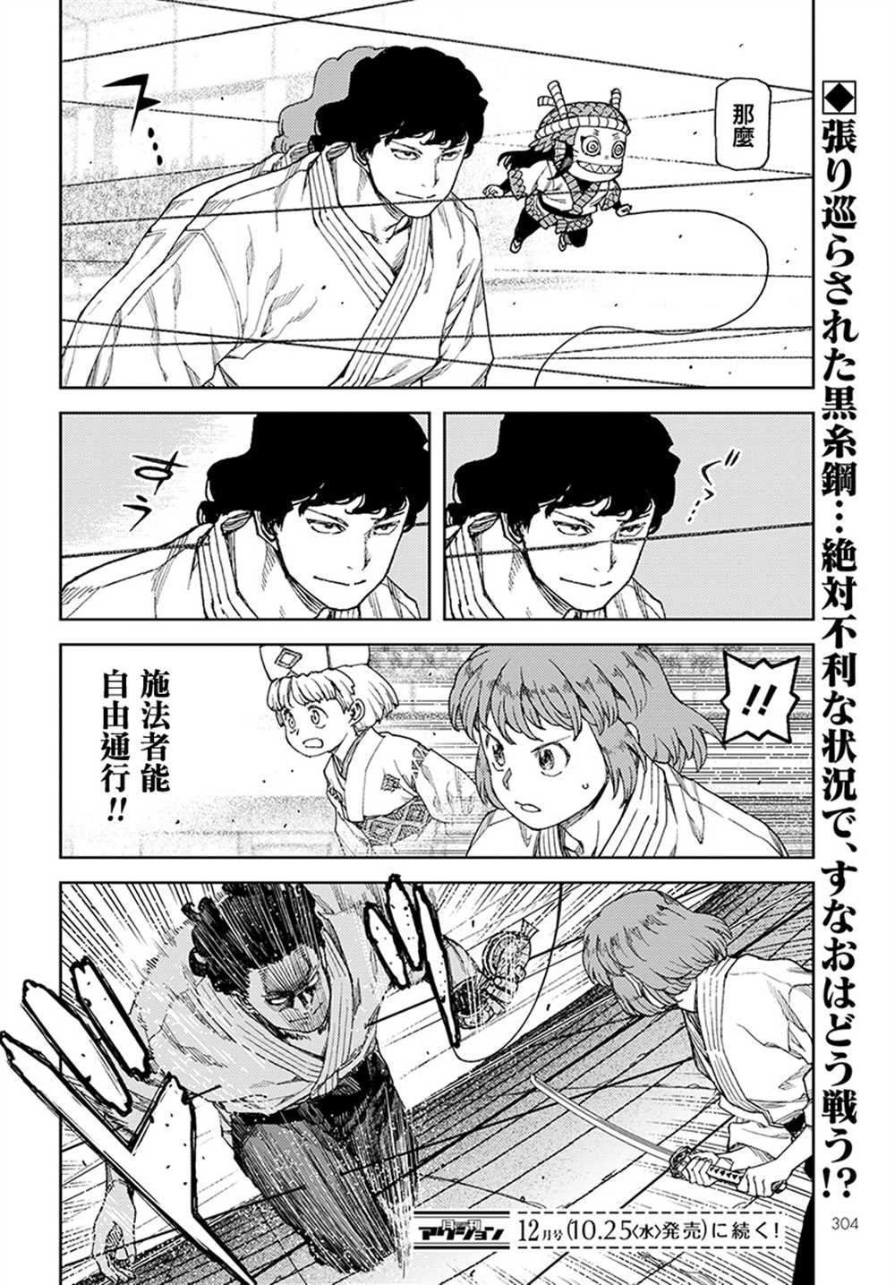 第102话