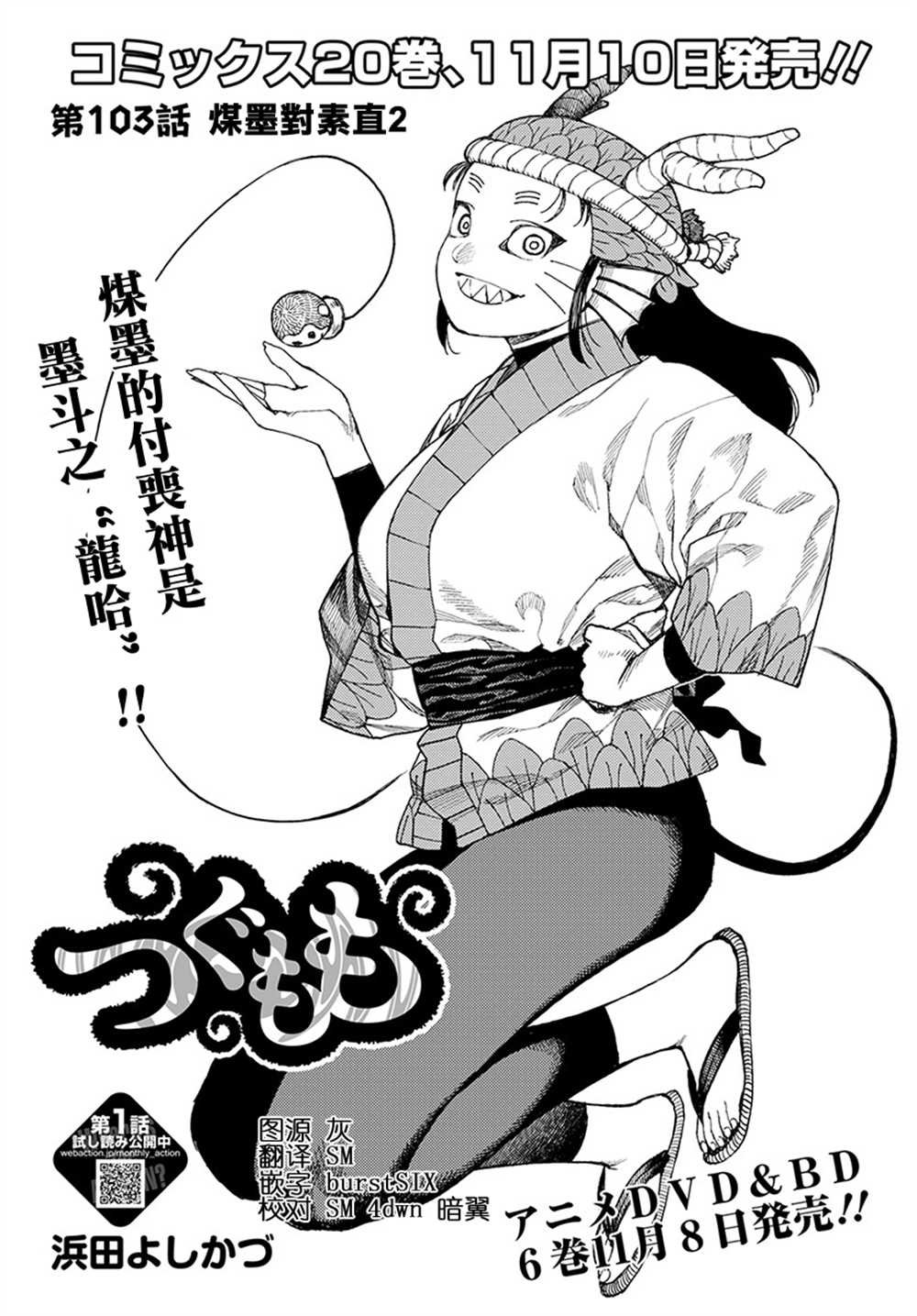 第103话