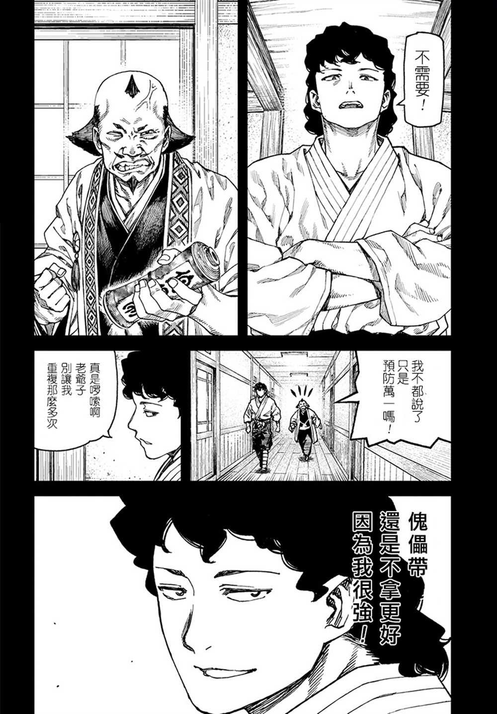 第103话
