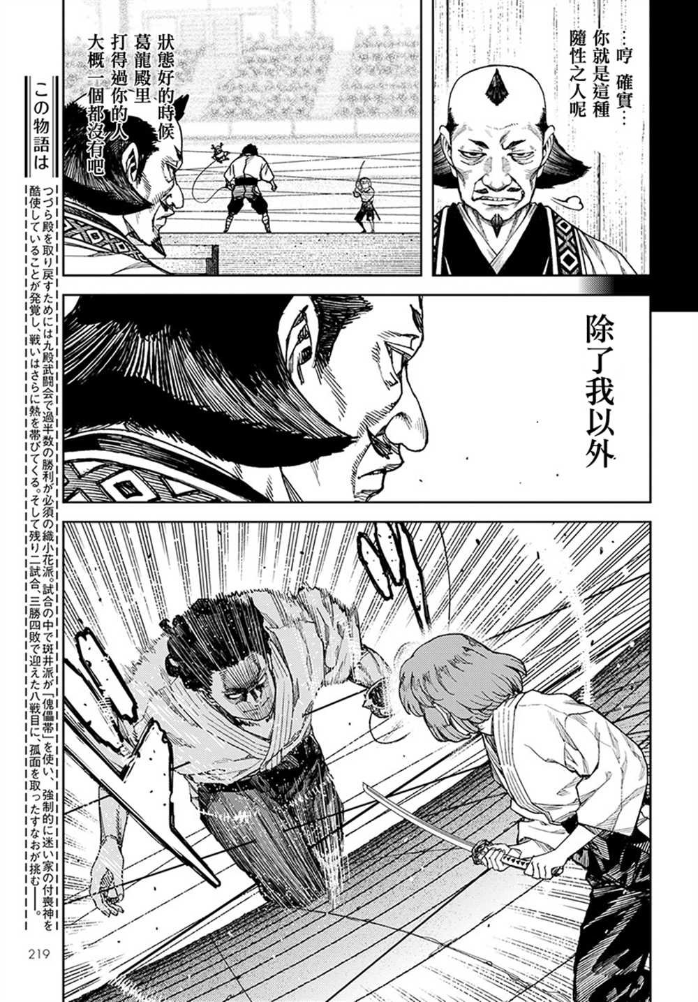 第103话