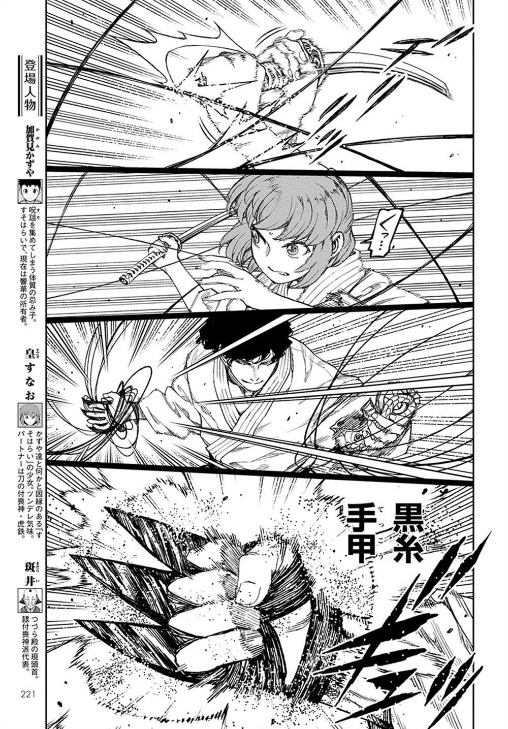 第103话